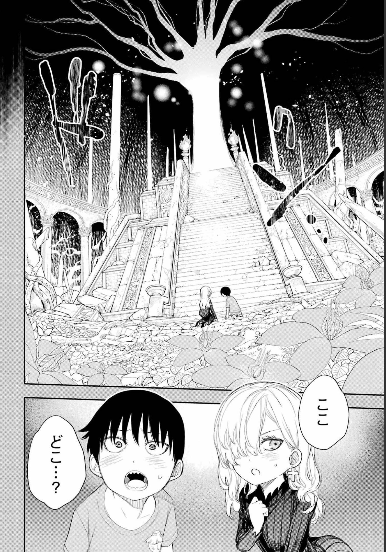 Val x Love Chapter 85 20ページ