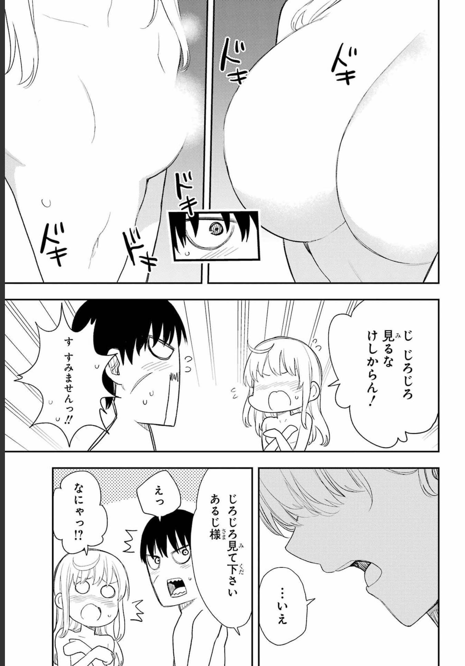 Val x Love Chapter 85 3ページ