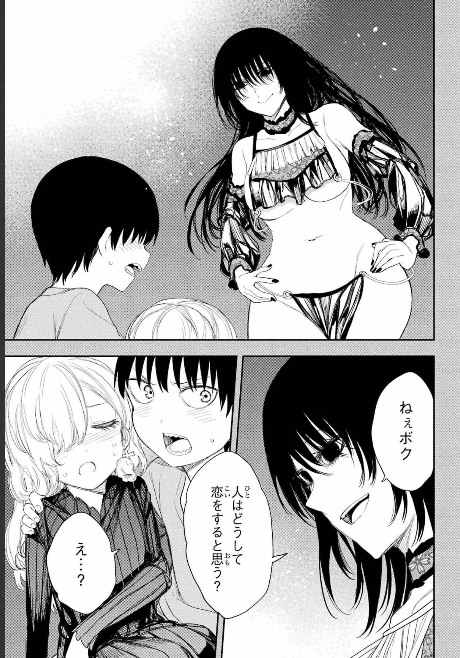 Val x Love Chapter 85 25ページ