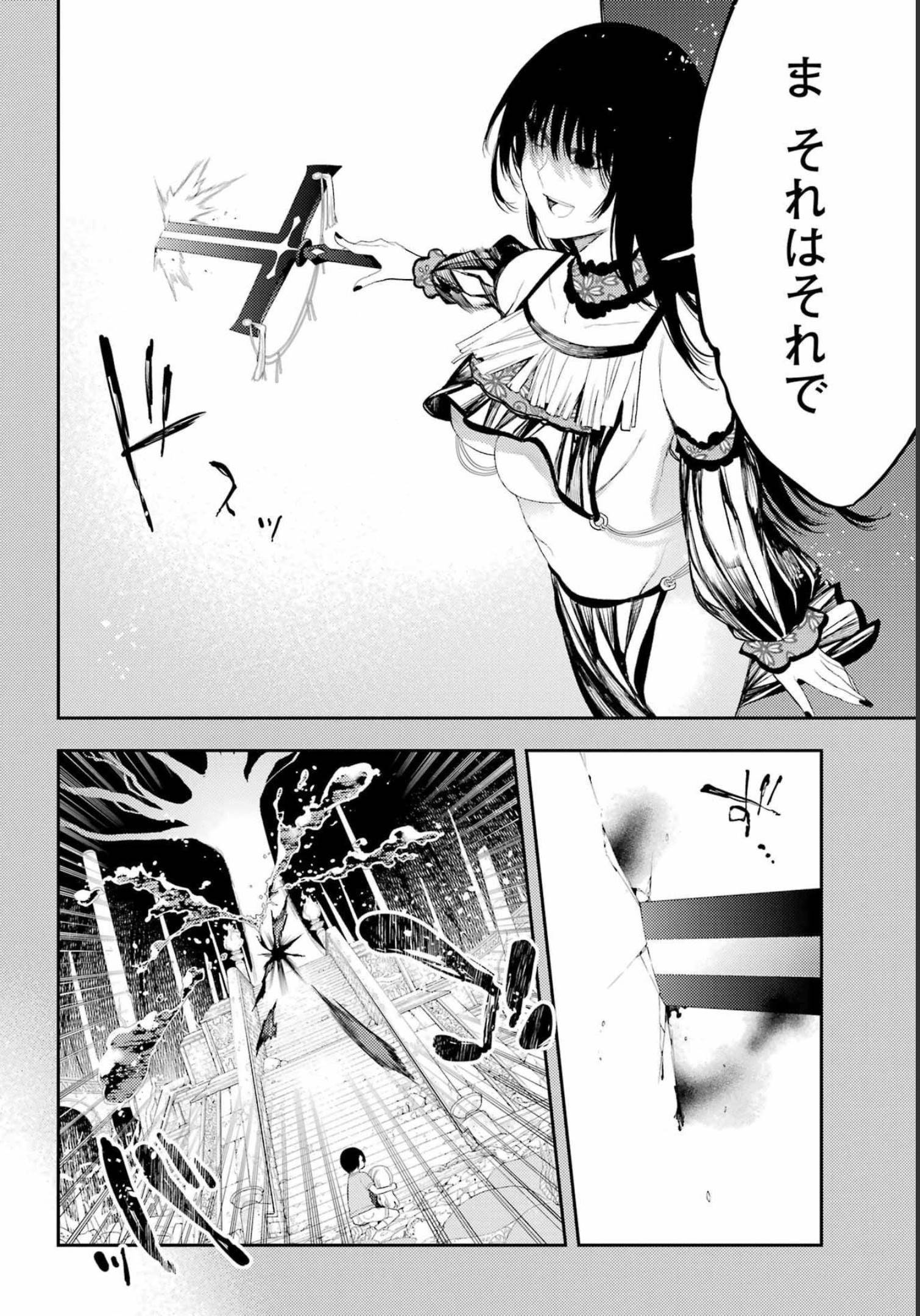 Val x Love Chapter 85 28ページ