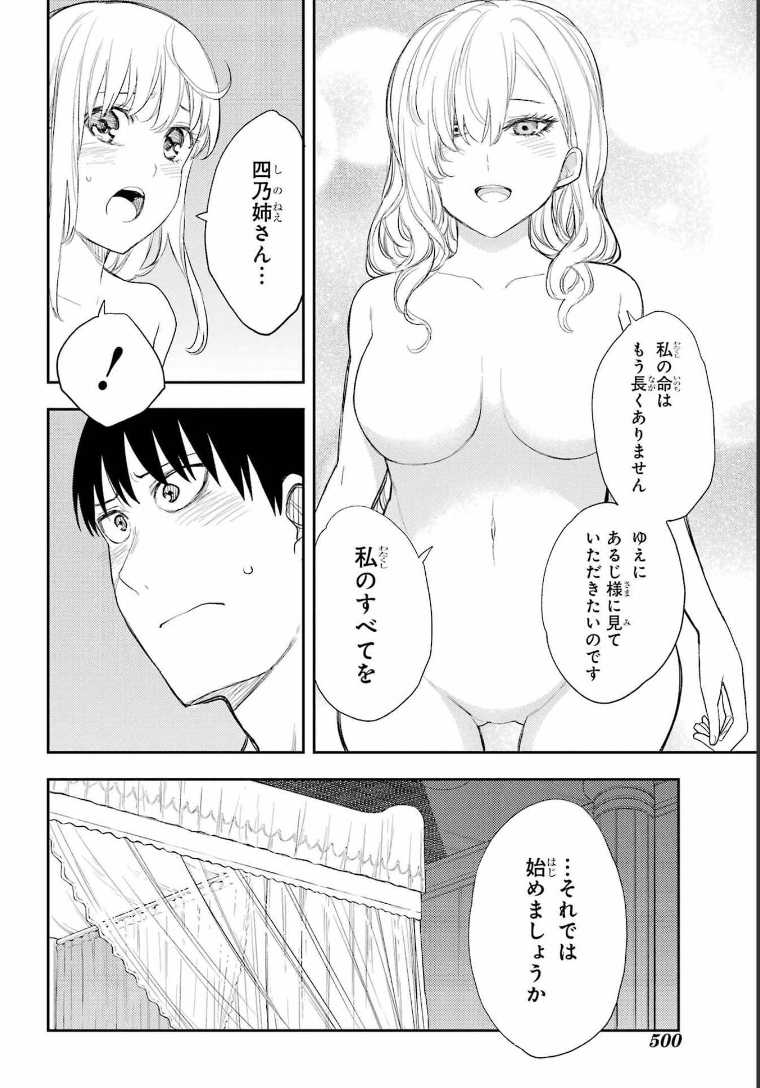 Val x Love Chapter 85 4ページ