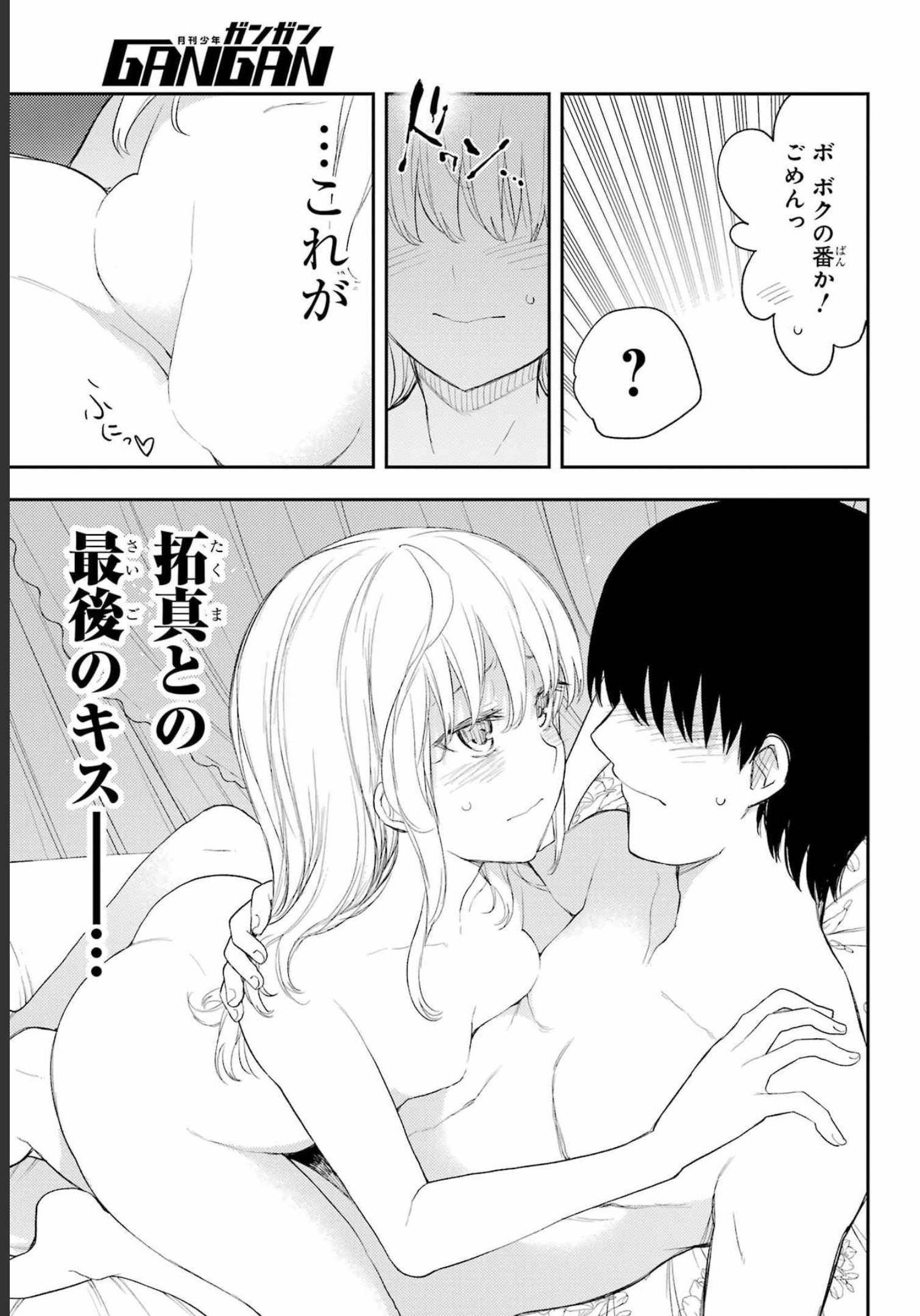 Val x Love Chapter 85 9ページ