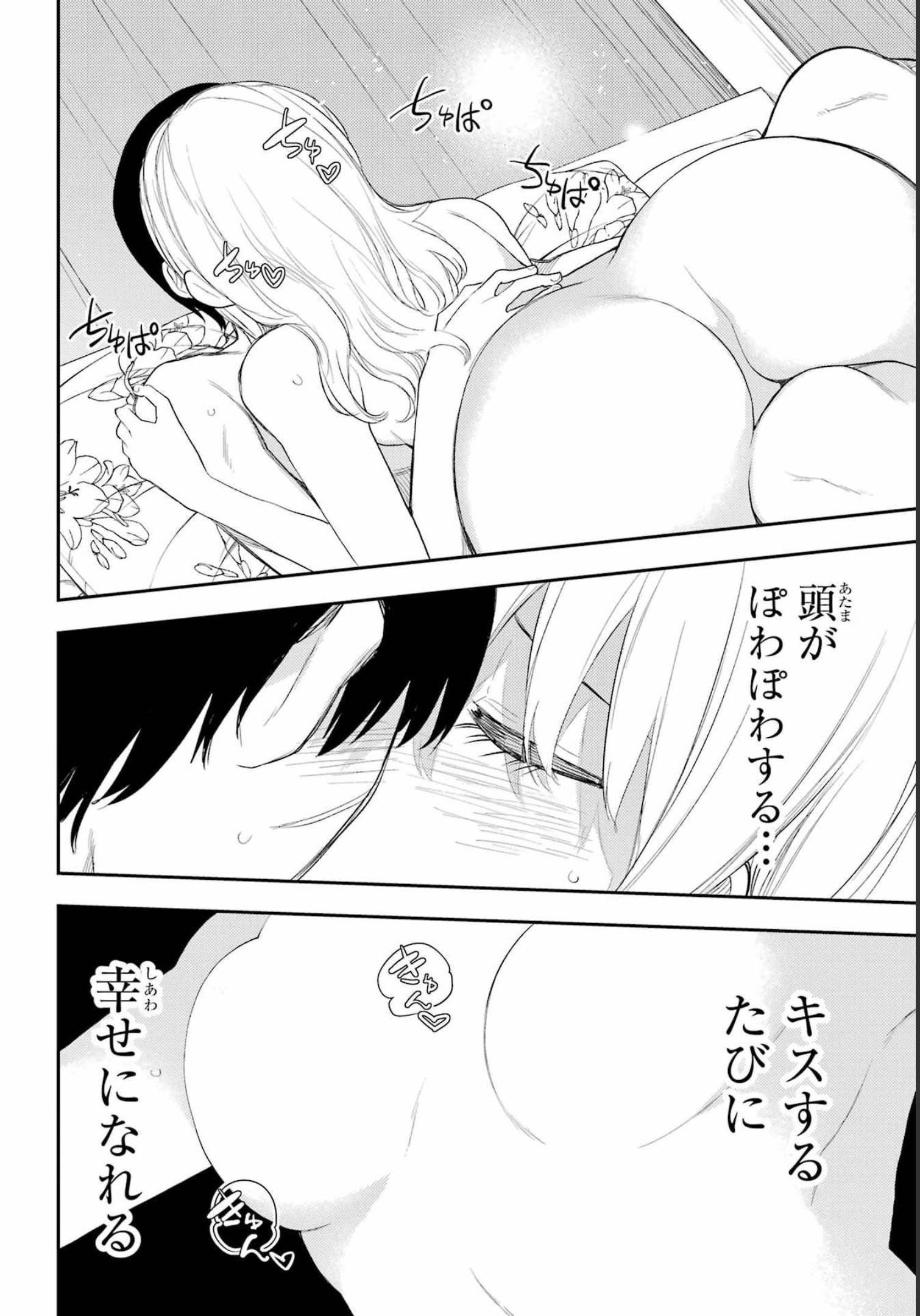 Val x Love Chapter 85 10ページ