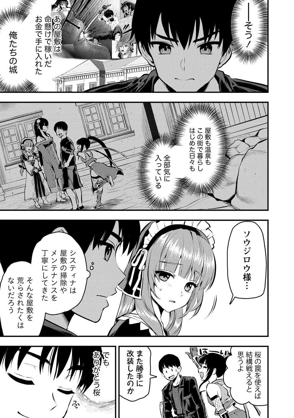 Makenshi no Maken Niyoru Maken no Tame no Harem Life Chapter 35.2 15ページ
