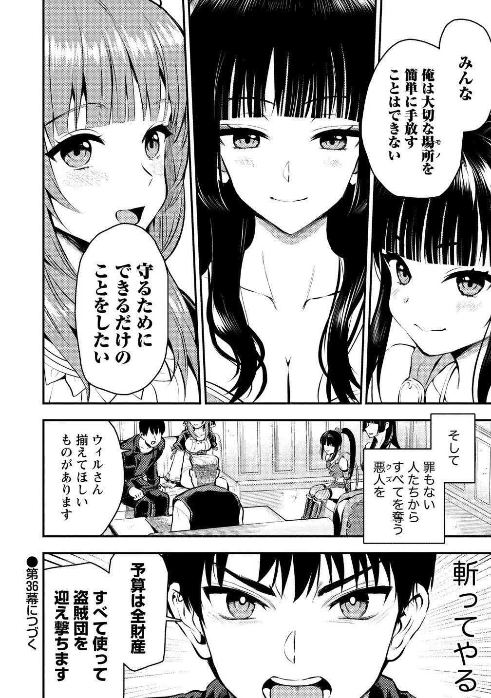 Makenshi no Maken Niyoru Maken no Tame no Harem Life Chapter 35.2 16ページ