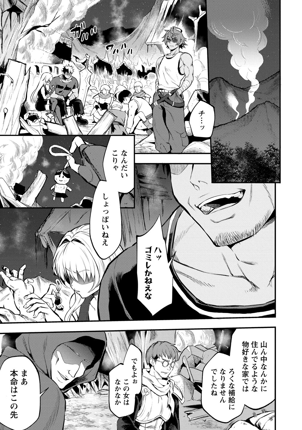 Makenshi no Maken Niyoru Maken no Tame no Harem Life Chapter 36 1ページ