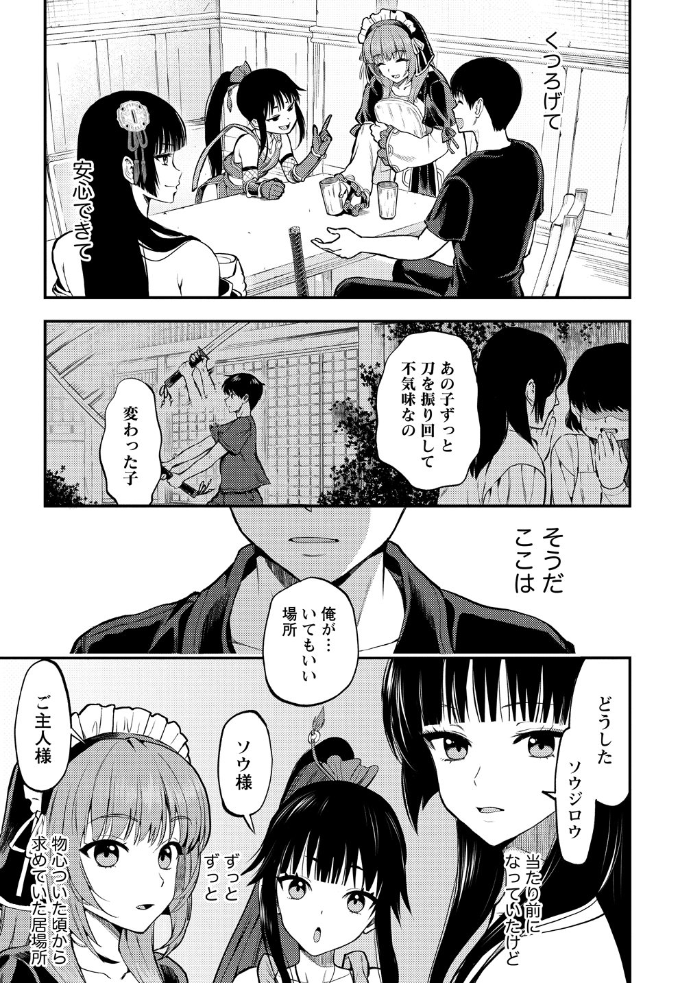 Makenshi no Maken Niyoru Maken no Tame no Harem Life Chapter 36 21ページ