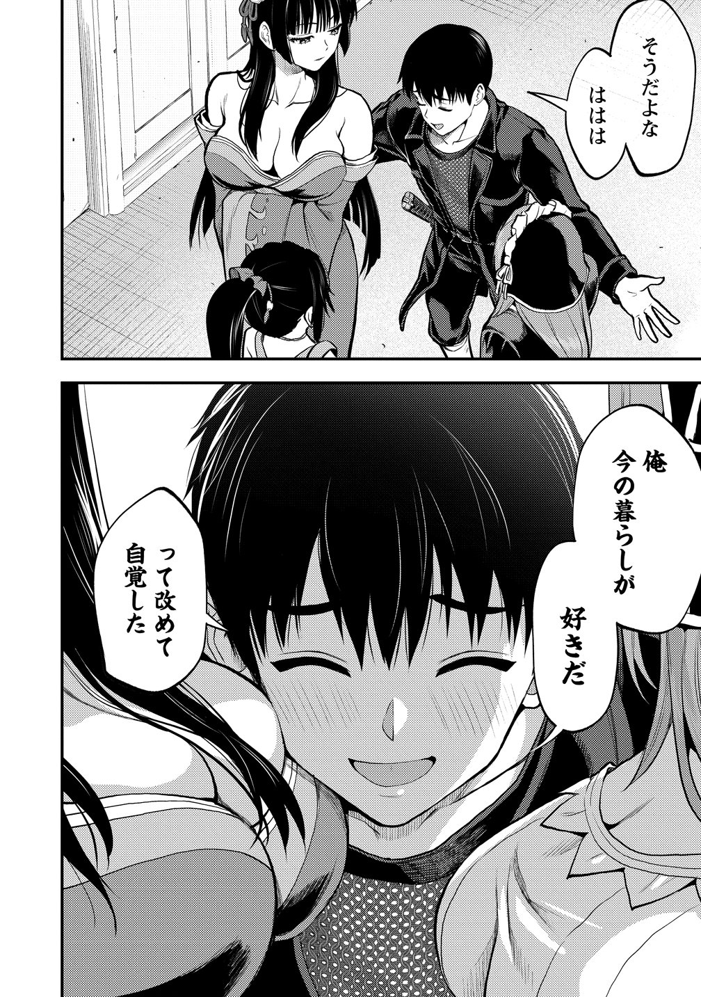 Makenshi no Maken Niyoru Maken no Tame no Harem Life Chapter 36 22ページ