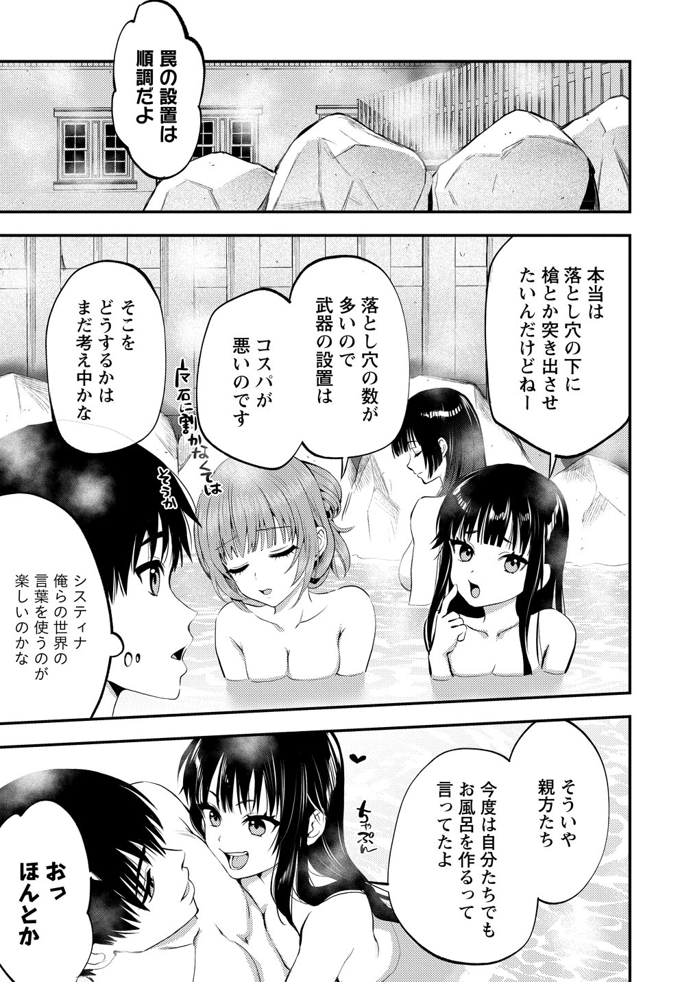 Makenshi no Maken Niyoru Maken no Tame no Harem Life Chapter 36 27ページ
