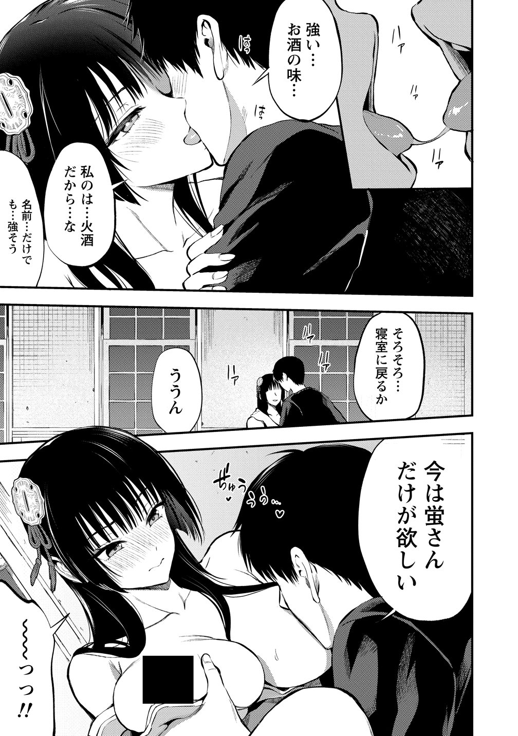 Makenshi no Maken Niyoru Maken no Tame no Harem Life Chapter 37 11ページ