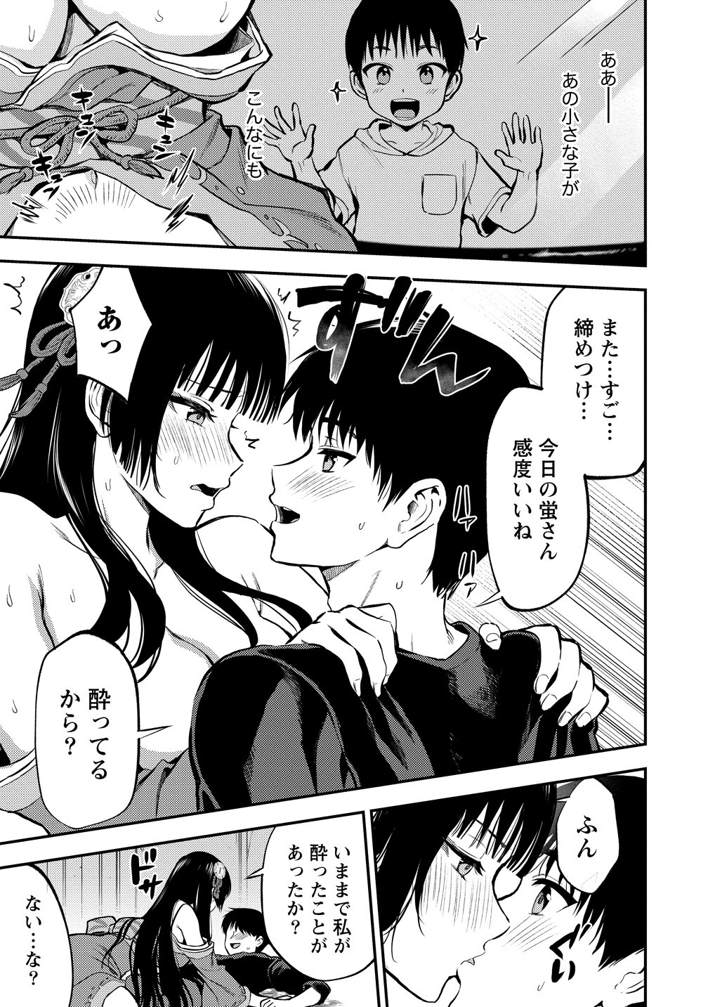 Makenshi no Maken Niyoru Maken no Tame no Harem Life Chapter 37 15ページ