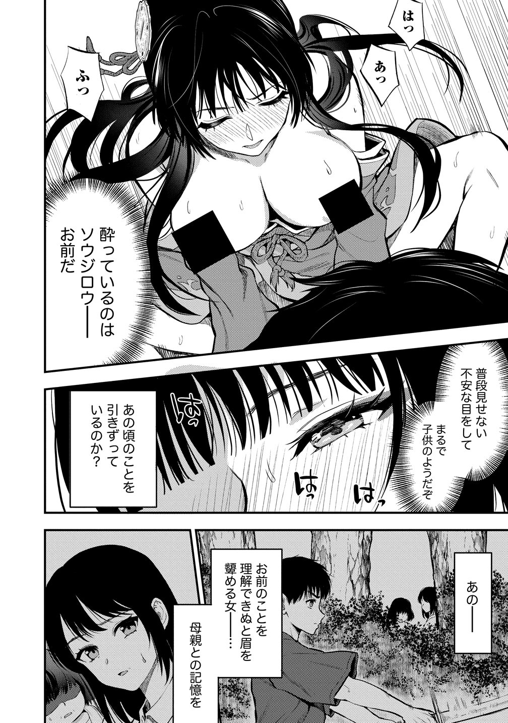 Makenshi no Maken Niyoru Maken no Tame no Harem Life Chapter 37 16ページ