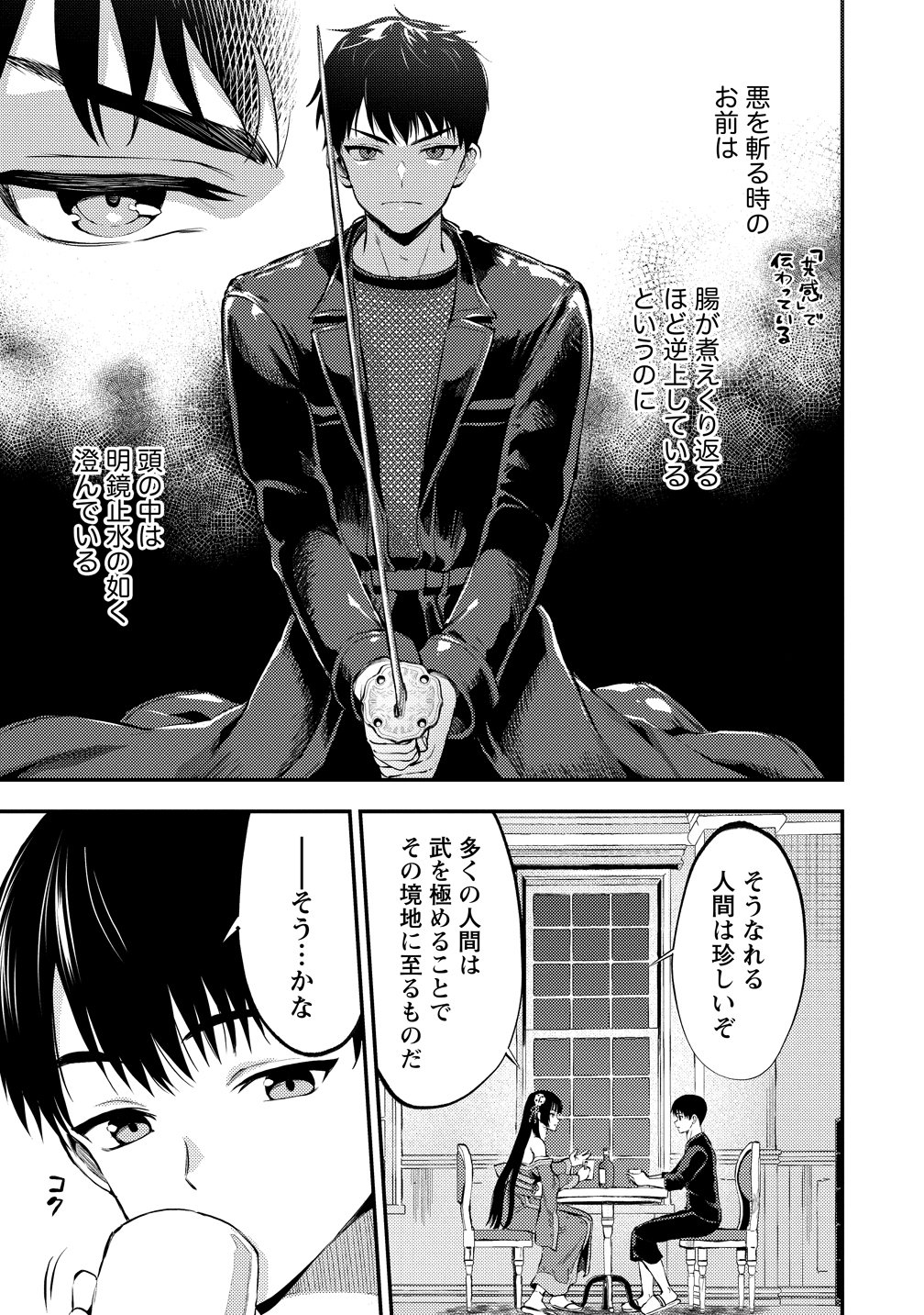Makenshi no Maken Niyoru Maken no Tame no Harem Life Chapter 37 5ページ