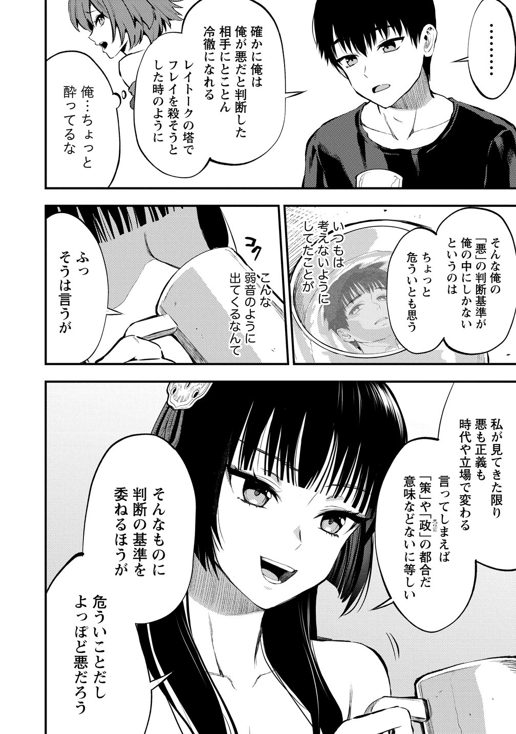 Makenshi no Maken Niyoru Maken no Tame no Harem Life Chapter 37 6ページ