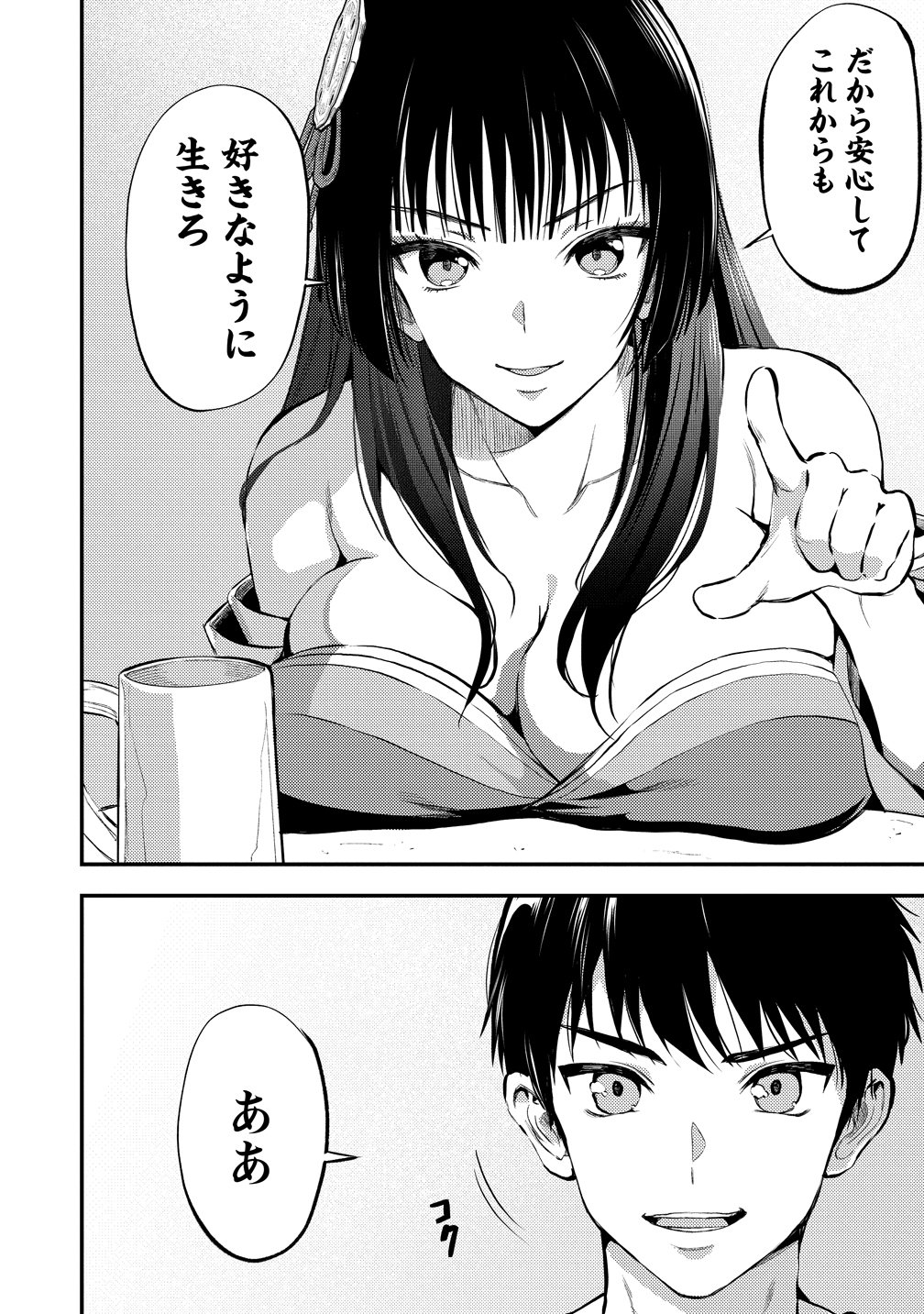 Makenshi no Maken Niyoru Maken no Tame no Harem Life Chapter 37 8ページ
