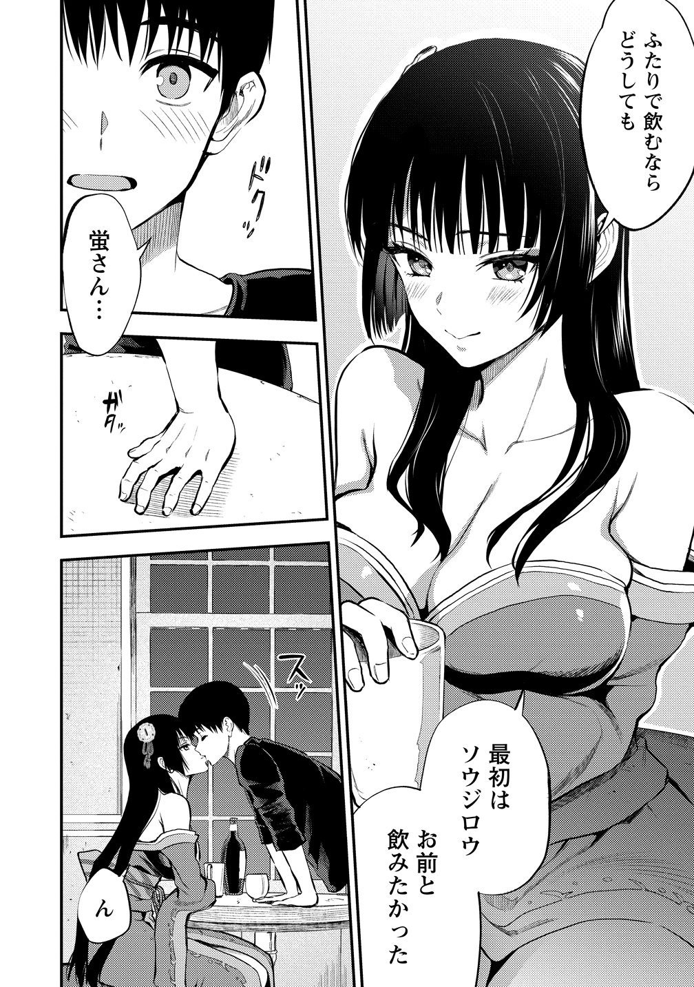 Makenshi no Maken Niyoru Maken no Tame no Harem Life Chapter 37 10ページ
