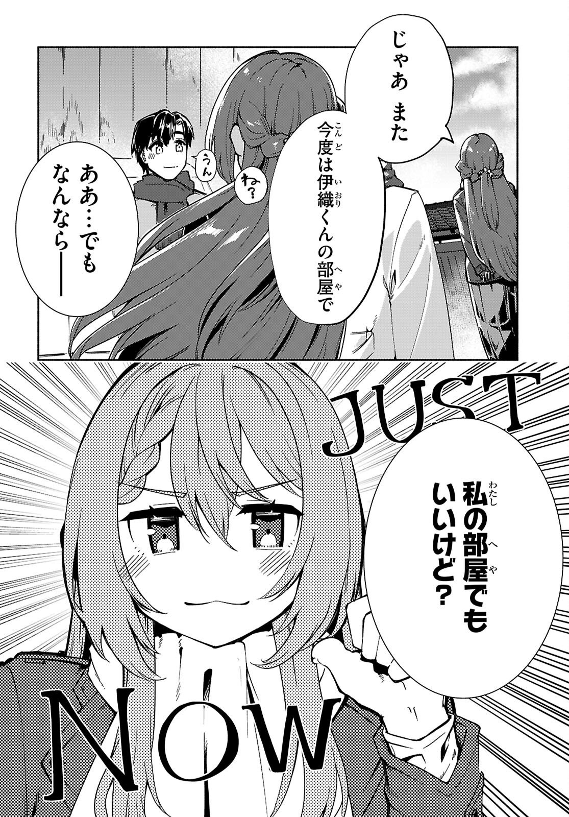 "Bijin de Okane Mochi no Kanojo ga Hoshii" to Ittara, Wake Ari Joshi ga Yattekita Ken. Chapter 36 11ページ