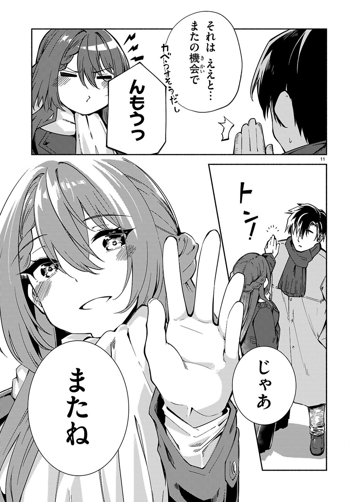 "Bijin de Okane Mochi no Kanojo ga Hoshii" to Ittara, Wake Ari Joshi ga Yattekita Ken. Chapter 36 12ページ