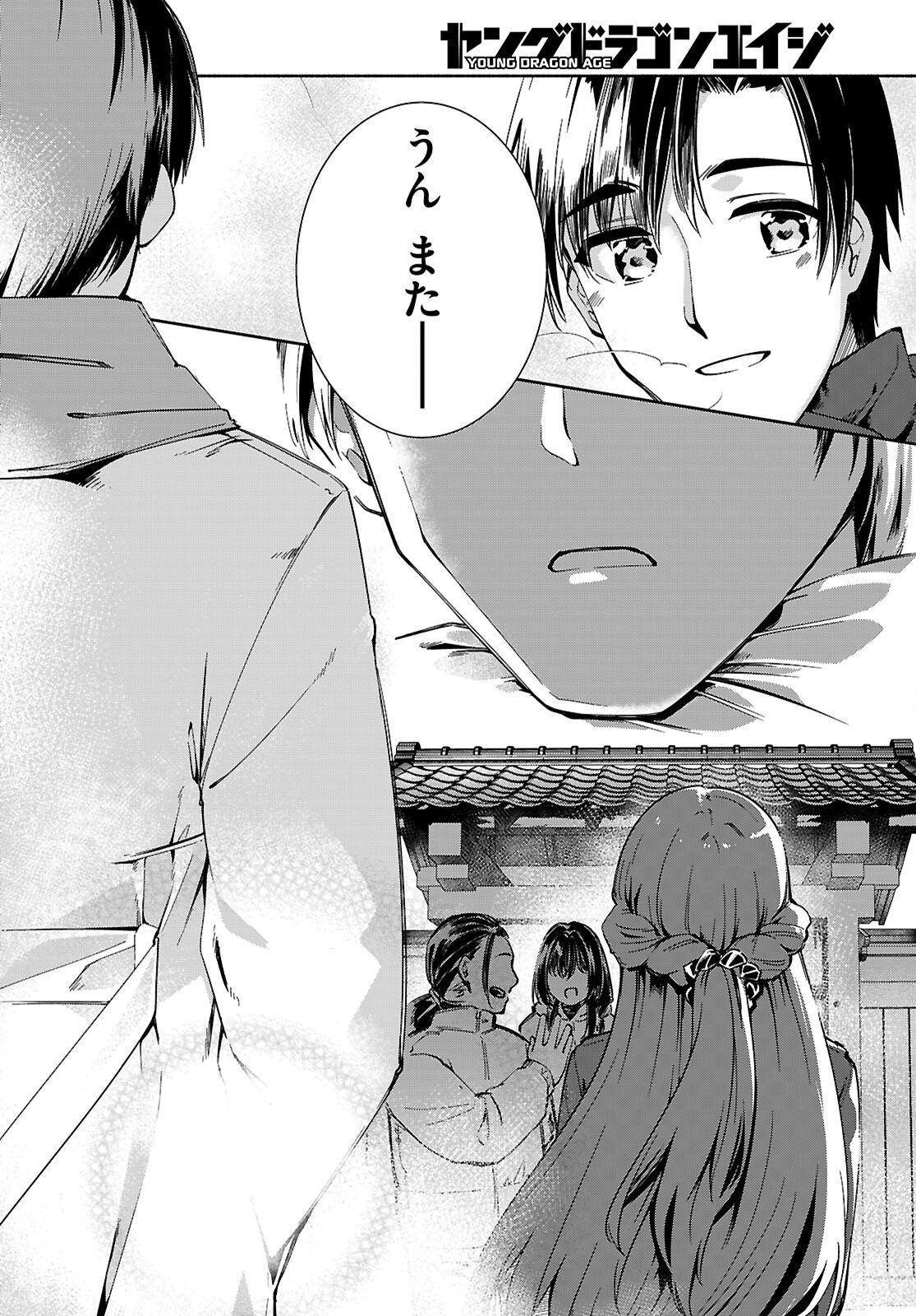 "Bijin de Okane Mochi no Kanojo ga Hoshii" to Ittara, Wake Ari Joshi ga Yattekita Ken. Chapter 36 13ページ