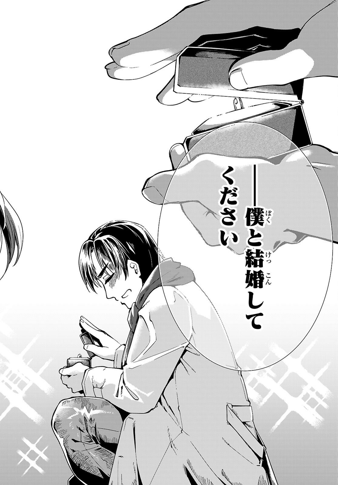 "Bijin de Okane Mochi no Kanojo ga Hoshii" to Ittara, Wake Ari Joshi ga Yattekita Ken. Chapter 36 15ページ