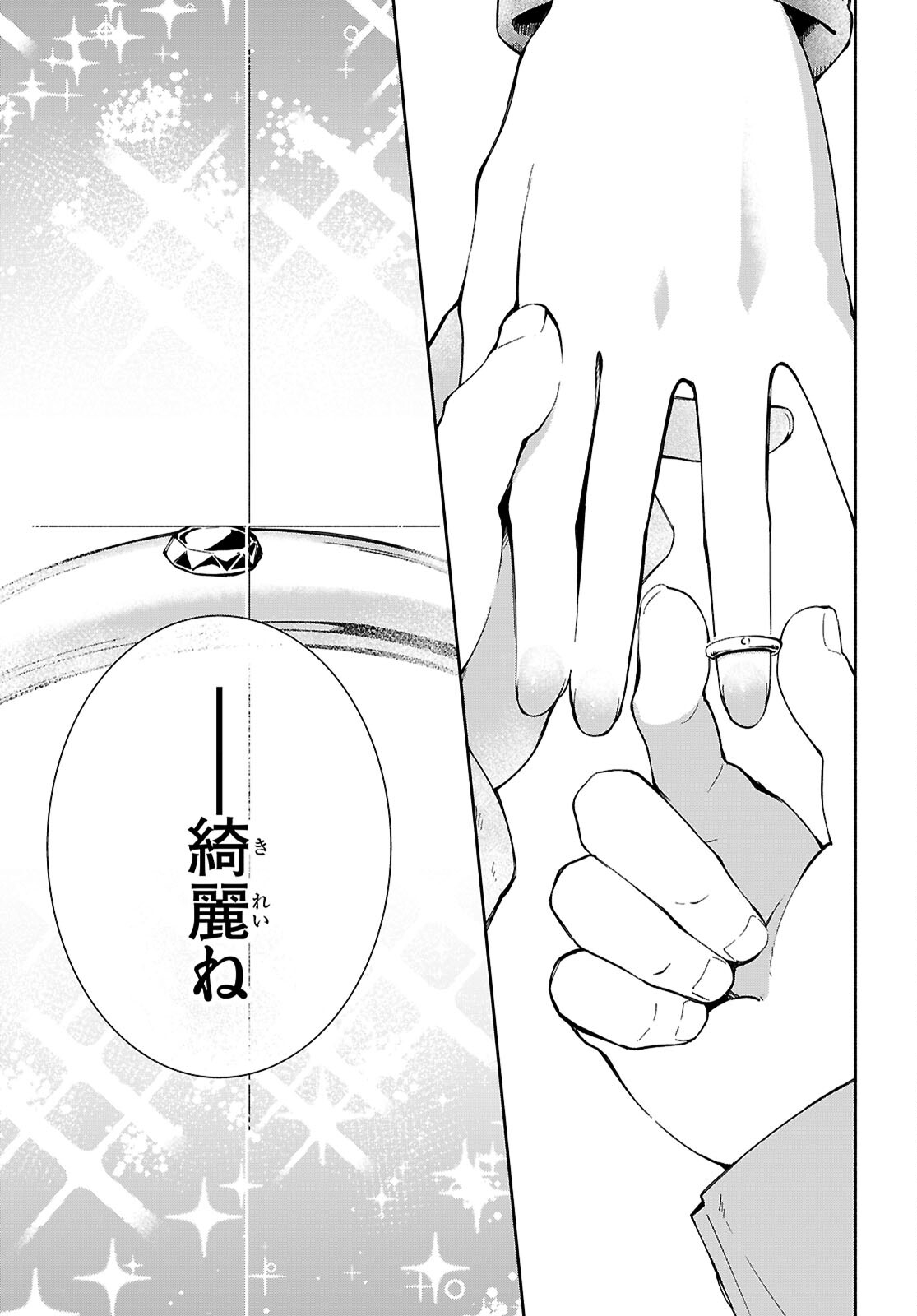 "Bijin de Okane Mochi no Kanojo ga Hoshii" to Ittara, Wake Ari Joshi ga Yattekita Ken. Chapter 36 18ページ