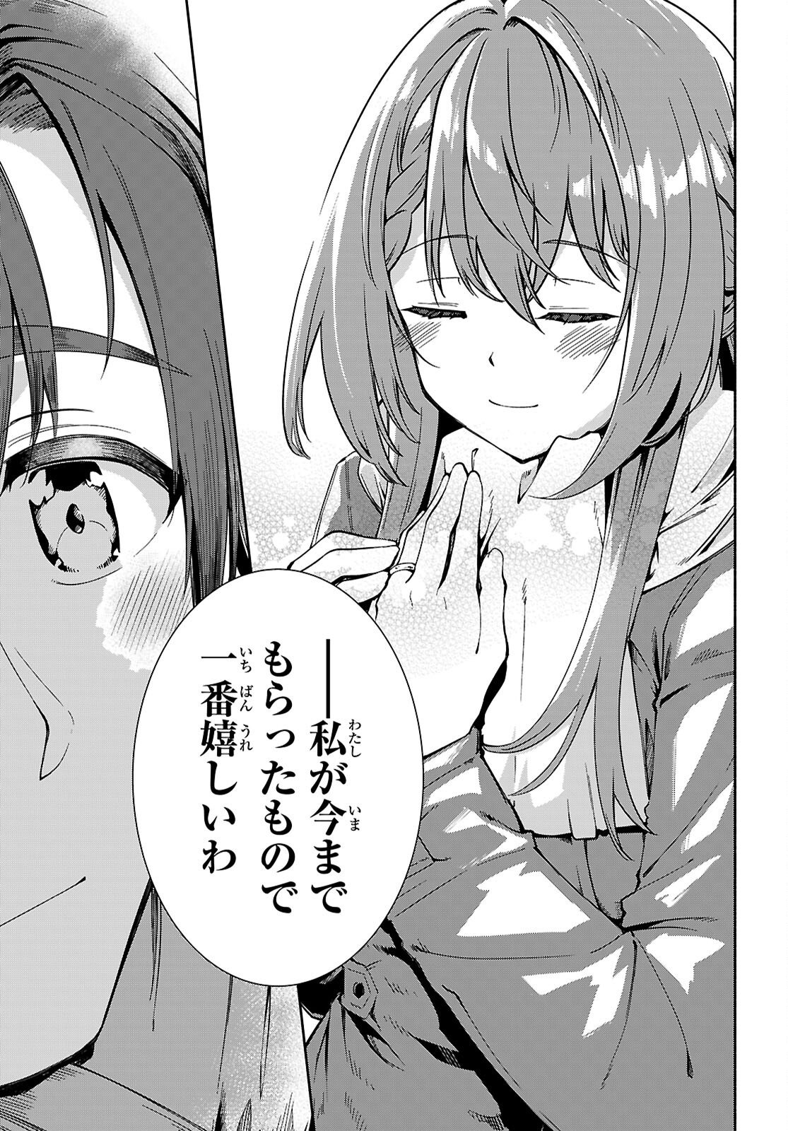 "Bijin de Okane Mochi no Kanojo ga Hoshii" to Ittara, Wake Ari Joshi ga Yattekita Ken. Chapter 36 20ページ