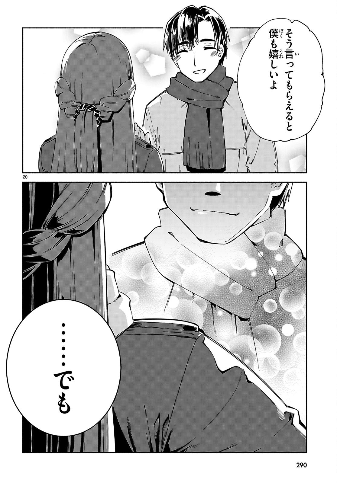 "Bijin de Okane Mochi no Kanojo ga Hoshii" to Ittara, Wake Ari Joshi ga Yattekita Ken. Chapter 36 21ページ