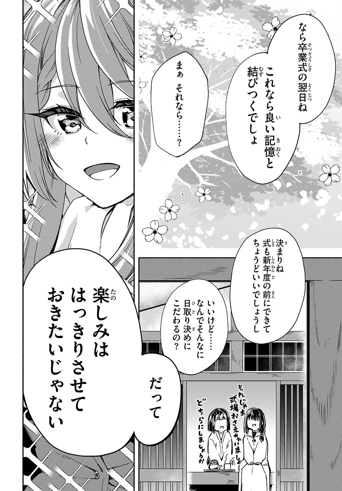 "Bijin de Okane Mochi no Kanojo ga Hoshii" to Ittara, Wake Ari Joshi ga Yattekita Ken. Chapter 36 25ページ