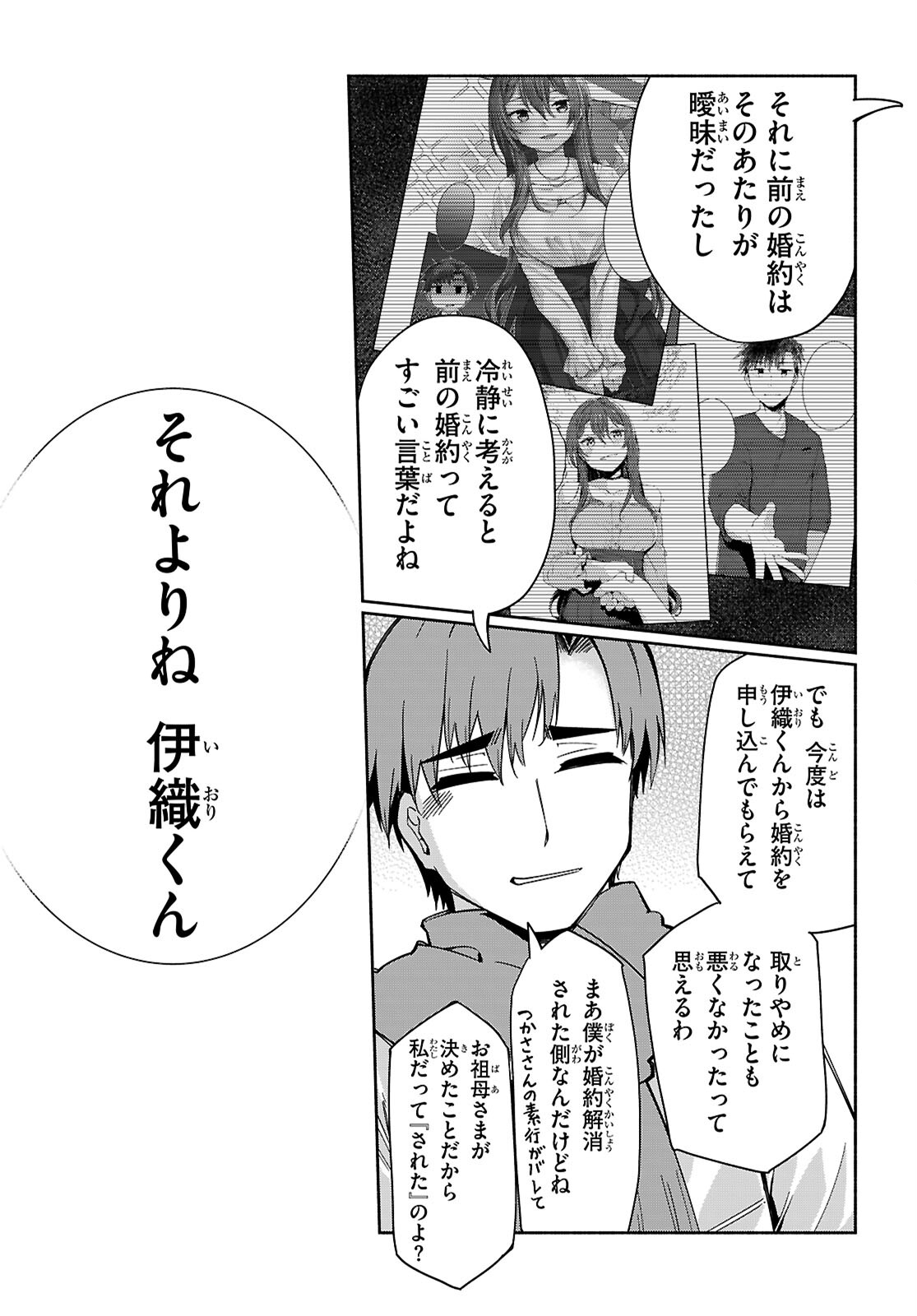 "Bijin de Okane Mochi no Kanojo ga Hoshii" to Ittara, Wake Ari Joshi ga Yattekita Ken. Chapter 36 26ページ