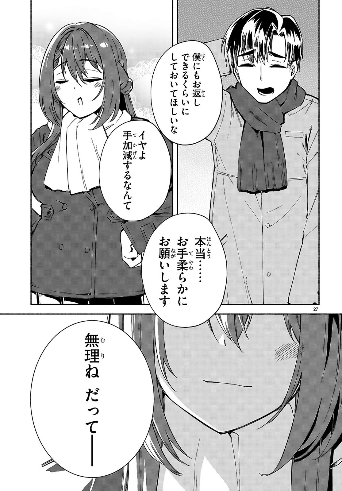 "Bijin de Okane Mochi no Kanojo ga Hoshii" to Ittara, Wake Ari Joshi ga Yattekita Ken. Chapter 36 28ページ