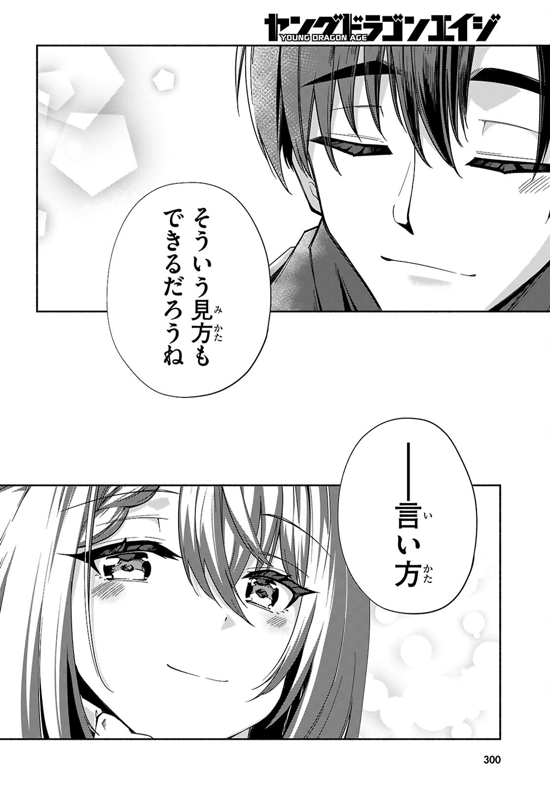 "Bijin de Okane Mochi no Kanojo ga Hoshii" to Ittara, Wake Ari Joshi ga Yattekita Ken. Chapter 36 31ページ