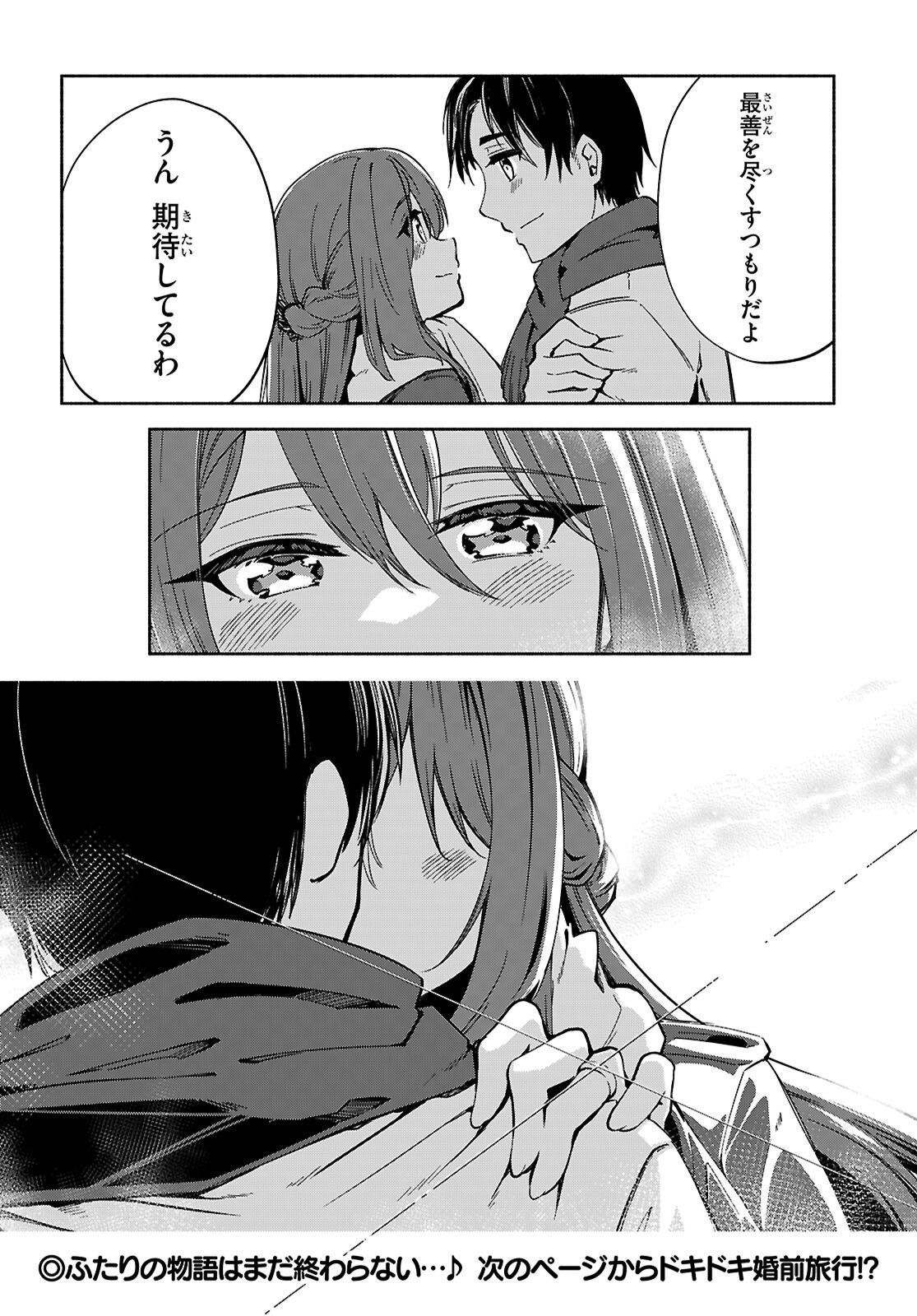 "Bijin de Okane Mochi no Kanojo ga Hoshii" to Ittara, Wake Ari Joshi ga Yattekita Ken. Chapter 36 35ページ