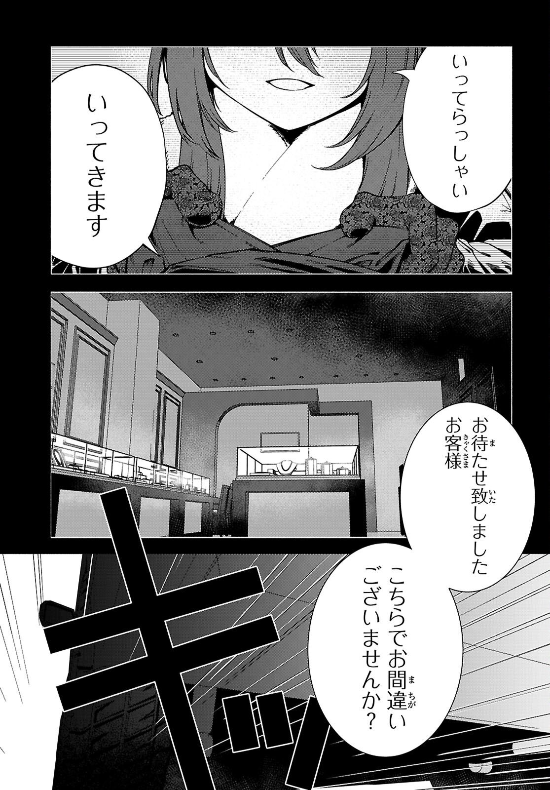 "Bijin de Okane Mochi no Kanojo ga Hoshii" to Ittara, Wake Ari Joshi ga Yattekita Ken. Chapter 36 8ページ