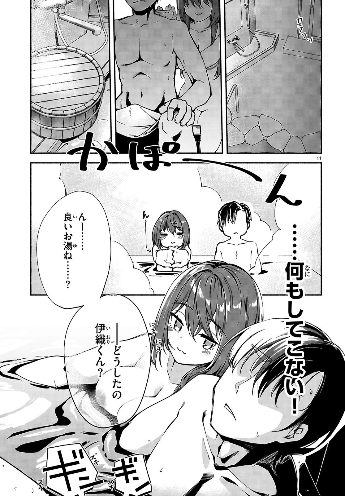 "Bijin de Okane Mochi no Kanojo ga Hoshii" to Ittara, Wake Ari Joshi ga Yattekita Ken. Chapter 37 11ページ
