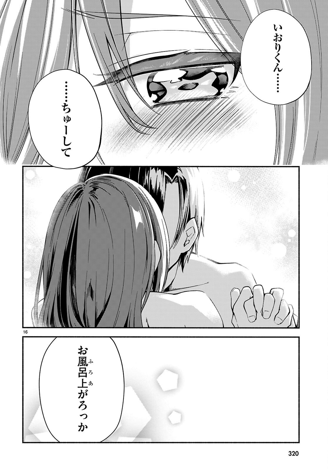 "Bijin de Okane Mochi no Kanojo ga Hoshii" to Ittara, Wake Ari Joshi ga Yattekita Ken. Chapter 37 16ページ