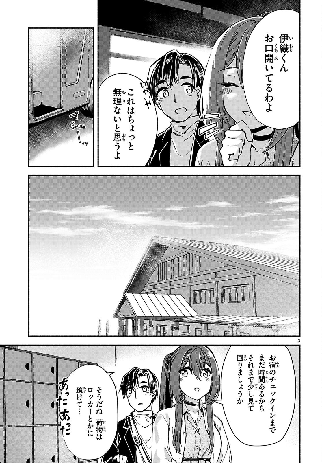 "Bijin de Okane Mochi no Kanojo ga Hoshii" to Ittara, Wake Ari Joshi ga Yattekita Ken. Chapter 37 3ページ