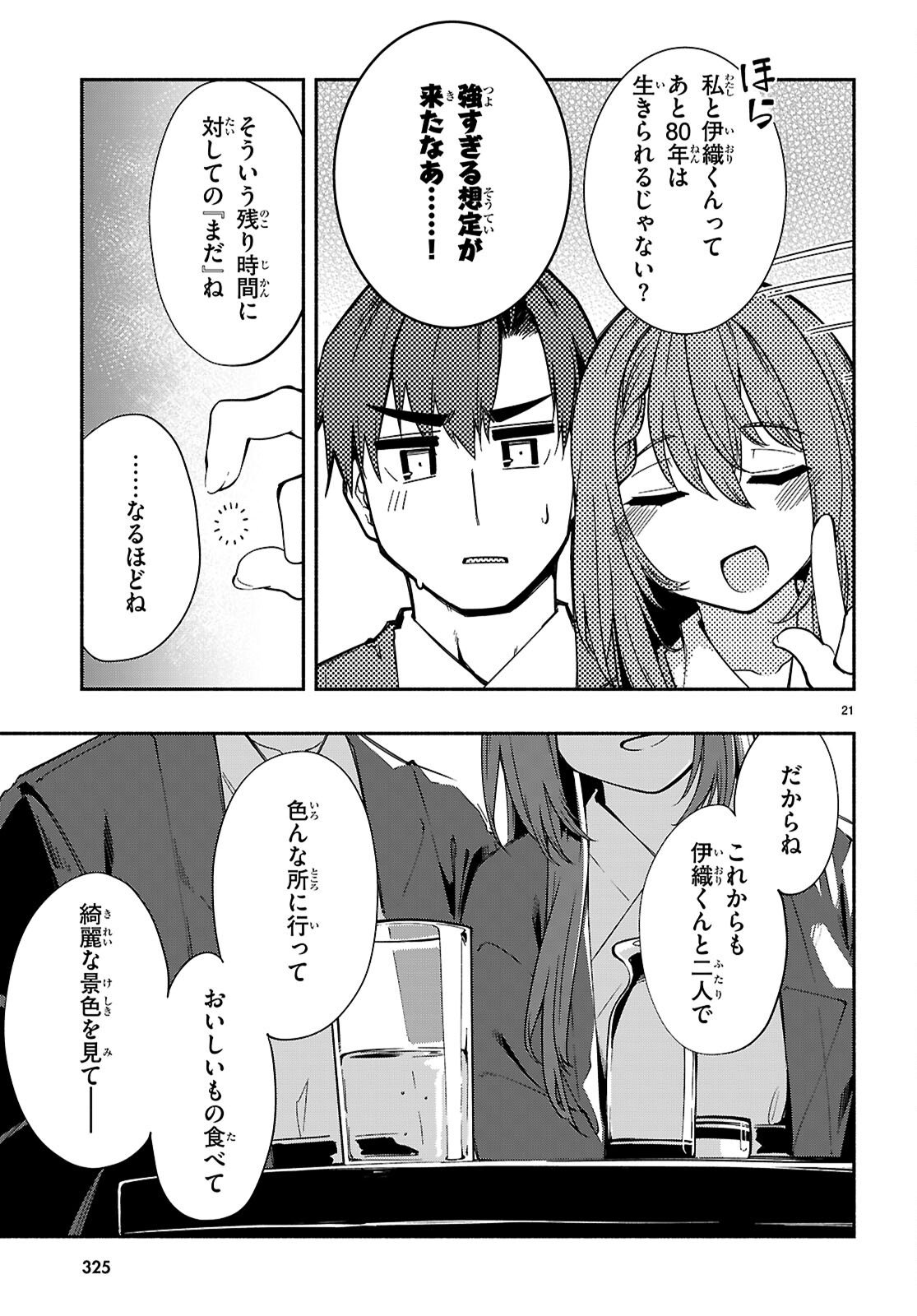 "Bijin de Okane Mochi no Kanojo ga Hoshii" to Ittara, Wake Ari Joshi ga Yattekita Ken. Chapter 37 21ページ