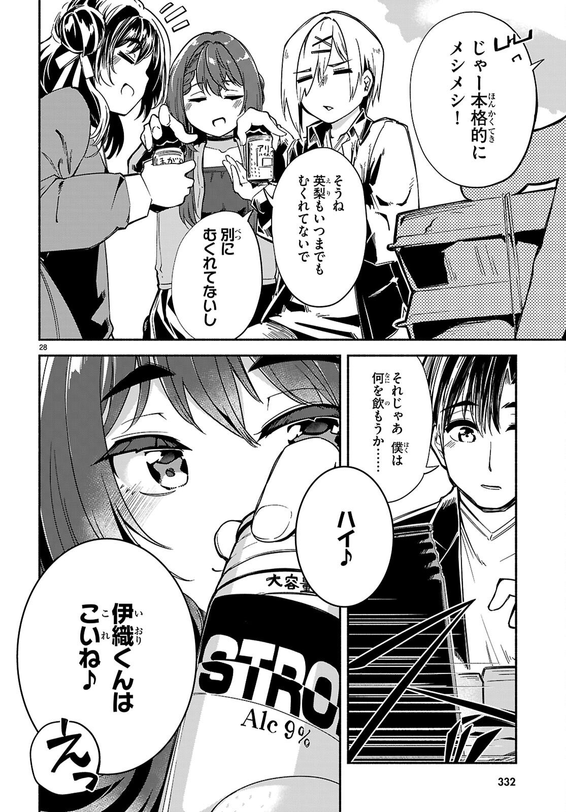 "Bijin de Okane Mochi no Kanojo ga Hoshii" to Ittara, Wake Ari Joshi ga Yattekita Ken. Chapter 37 28ページ