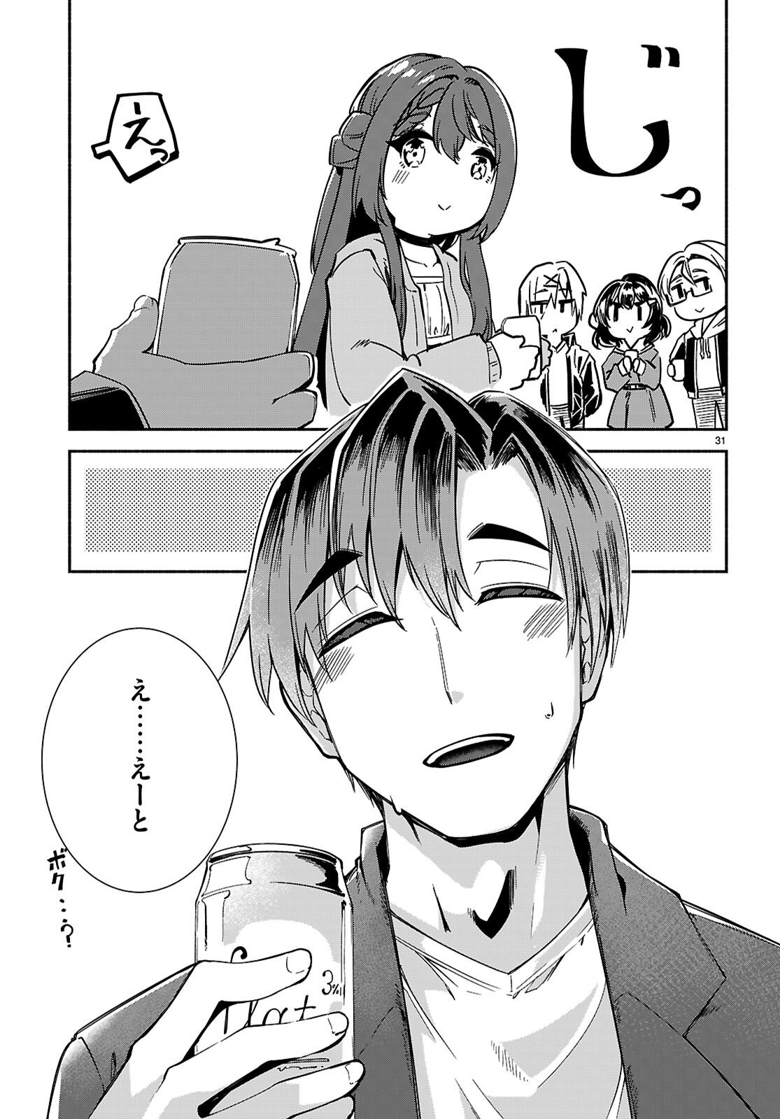 "Bijin de Okane Mochi no Kanojo ga Hoshii" to Ittara, Wake Ari Joshi ga Yattekita Ken. Chapter 37 31ページ