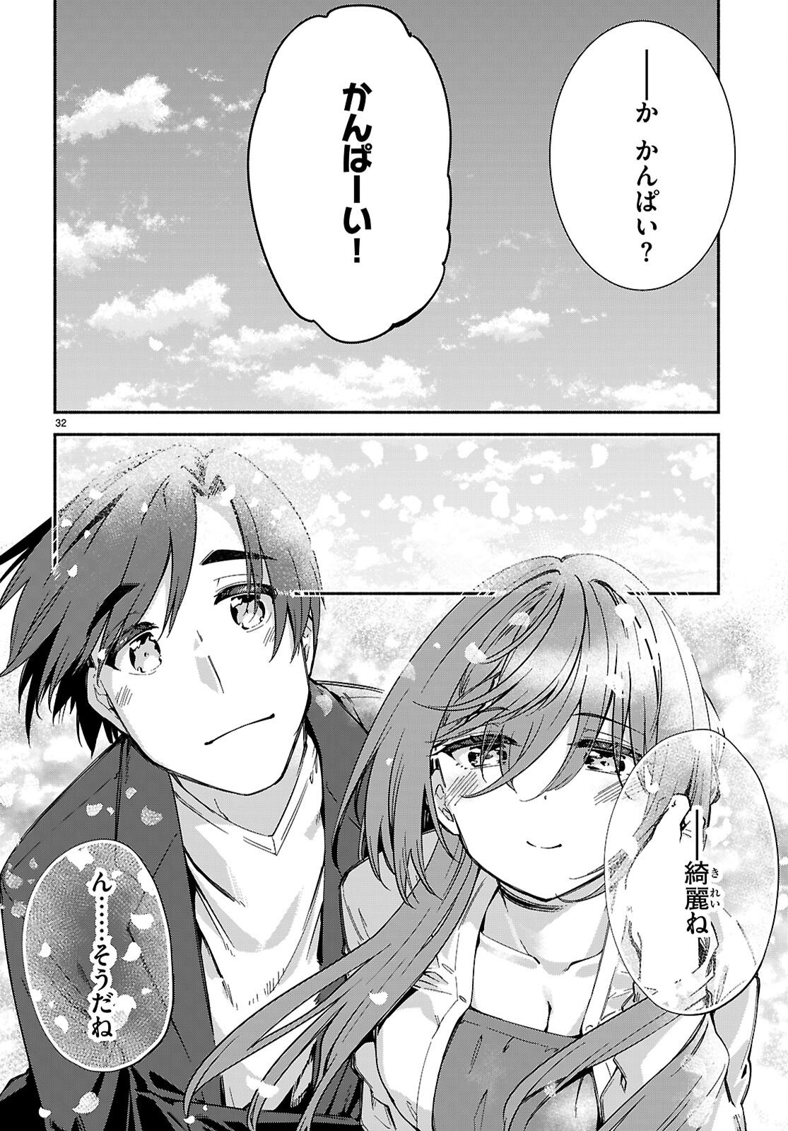 "Bijin de Okane Mochi no Kanojo ga Hoshii" to Ittara, Wake Ari Joshi ga Yattekita Ken. Chapter 37 32ページ