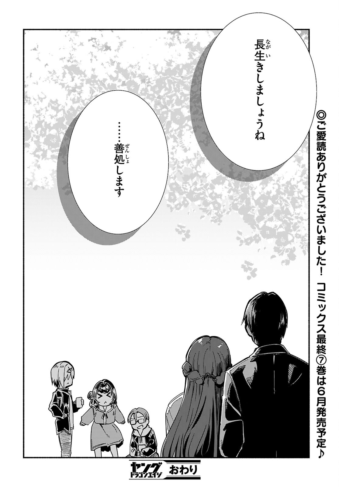 "Bijin de Okane Mochi no Kanojo ga Hoshii" to Ittara, Wake Ari Joshi ga Yattekita Ken. Chapter 37 34ページ