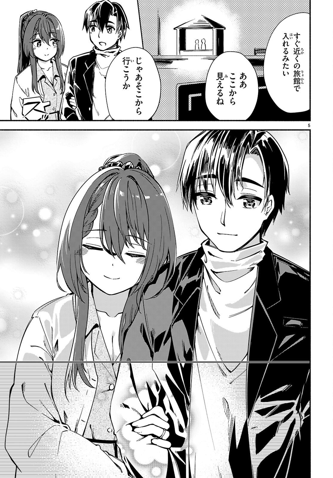 "Bijin de Okane Mochi no Kanojo ga Hoshii" to Ittara, Wake Ari Joshi ga Yattekita Ken. Chapter 37 5ページ