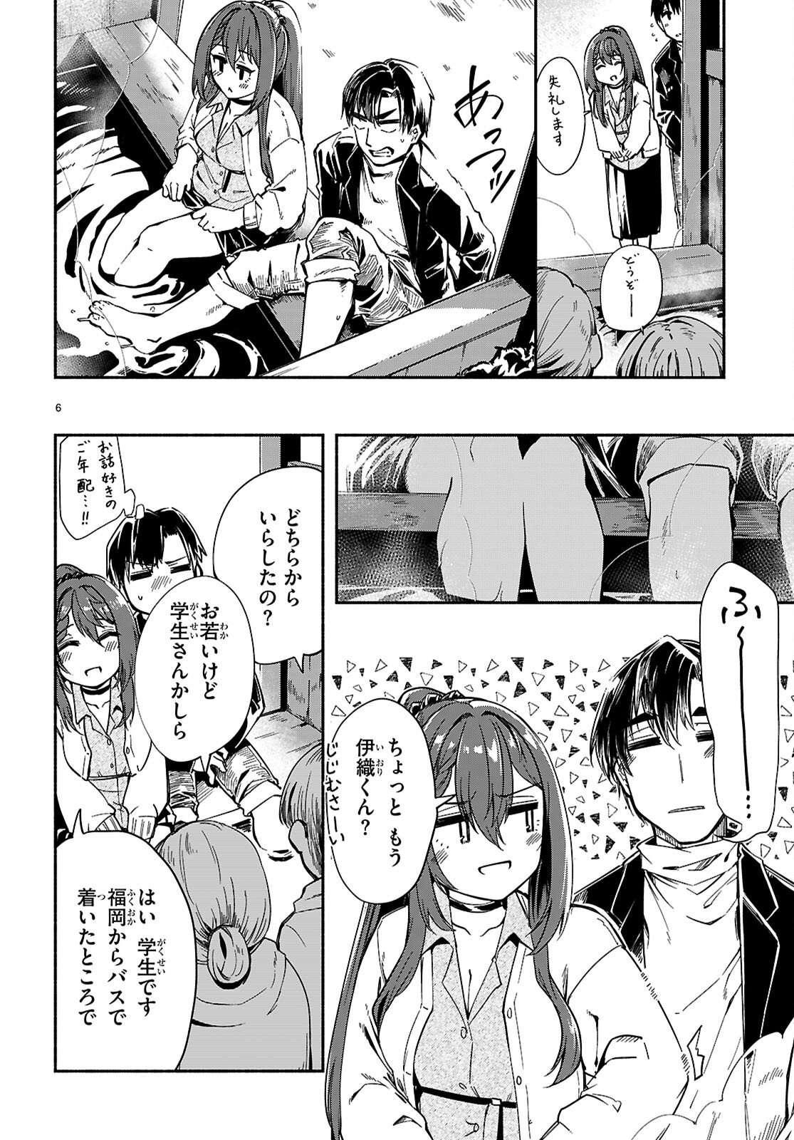 "Bijin de Okane Mochi no Kanojo ga Hoshii" to Ittara, Wake Ari Joshi ga Yattekita Ken. Chapter 37 6ページ