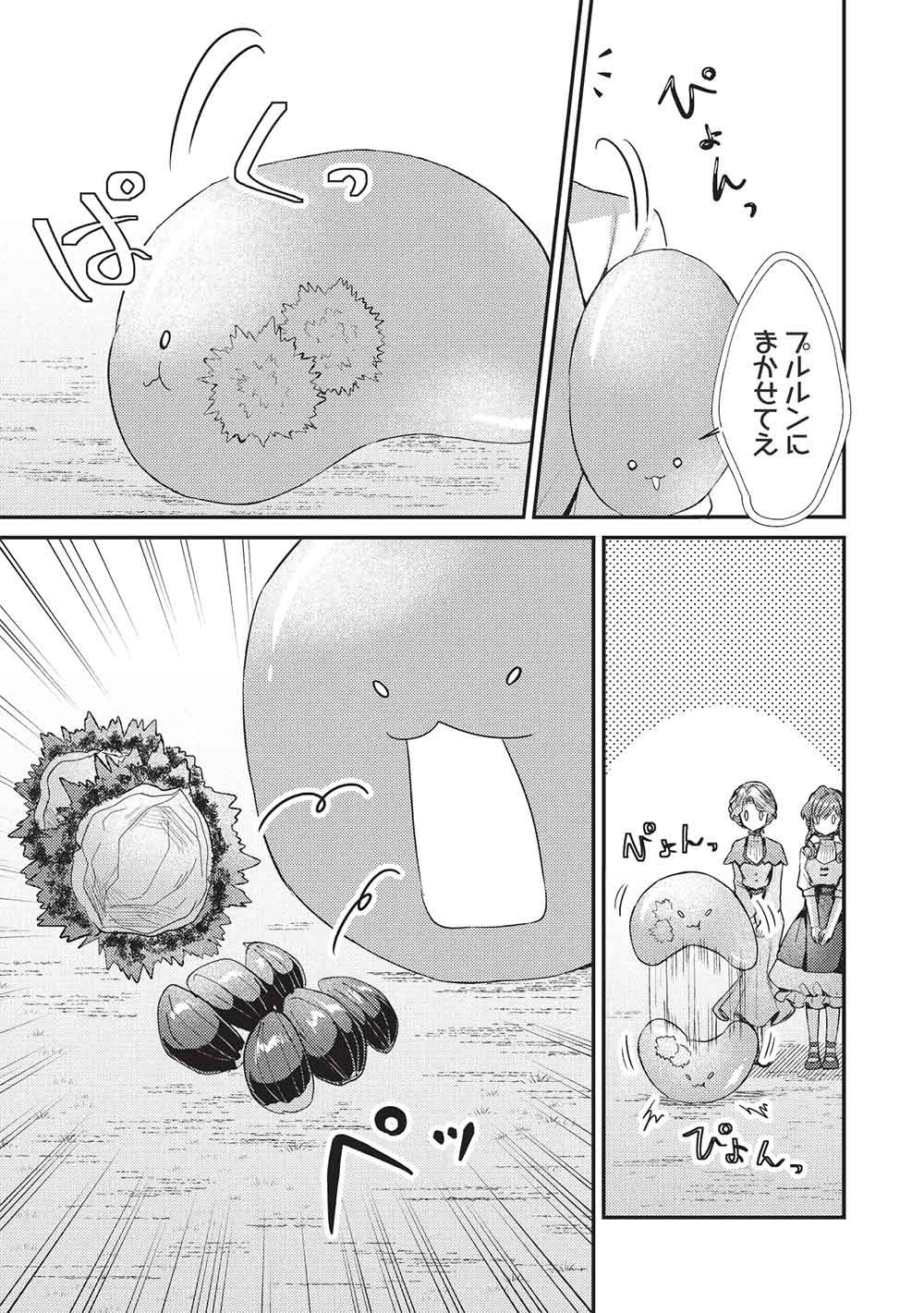 Slime Taikou to Botsuraku Reijou no Angai Shiawase na Kon'yaku Chapter 35 7ページ
