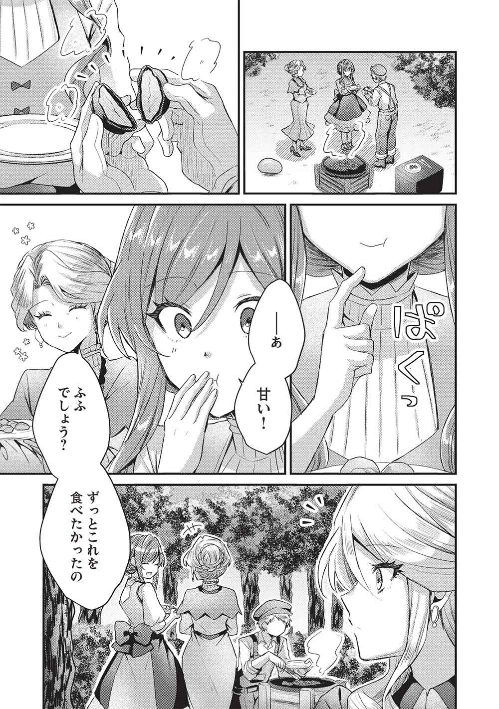 Slime Taikou to Botsuraku Reijou no Angai Shiawase na Kon'yaku Chapter 35 9ページ