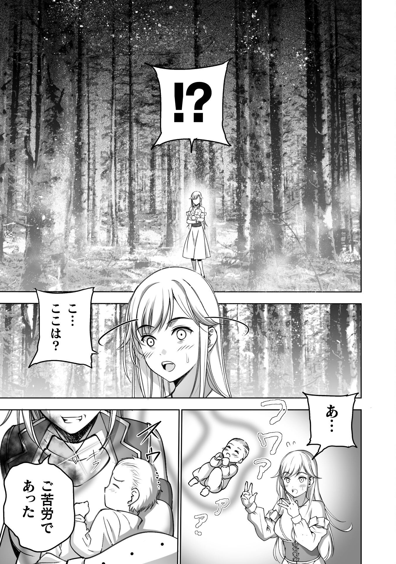 Maou no Hajimekata - The Comic Chapter 82 11ページ