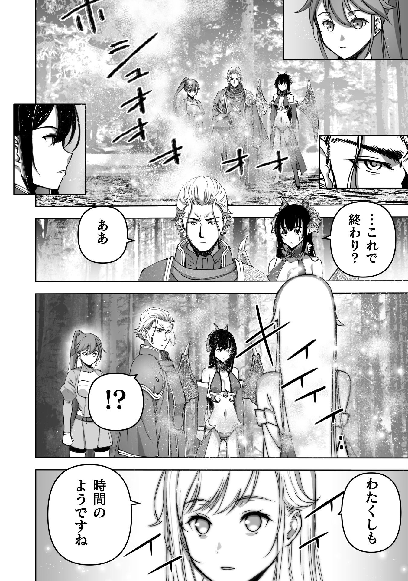 Maou no Hajimekata - The Comic Chapter 82 20ページ