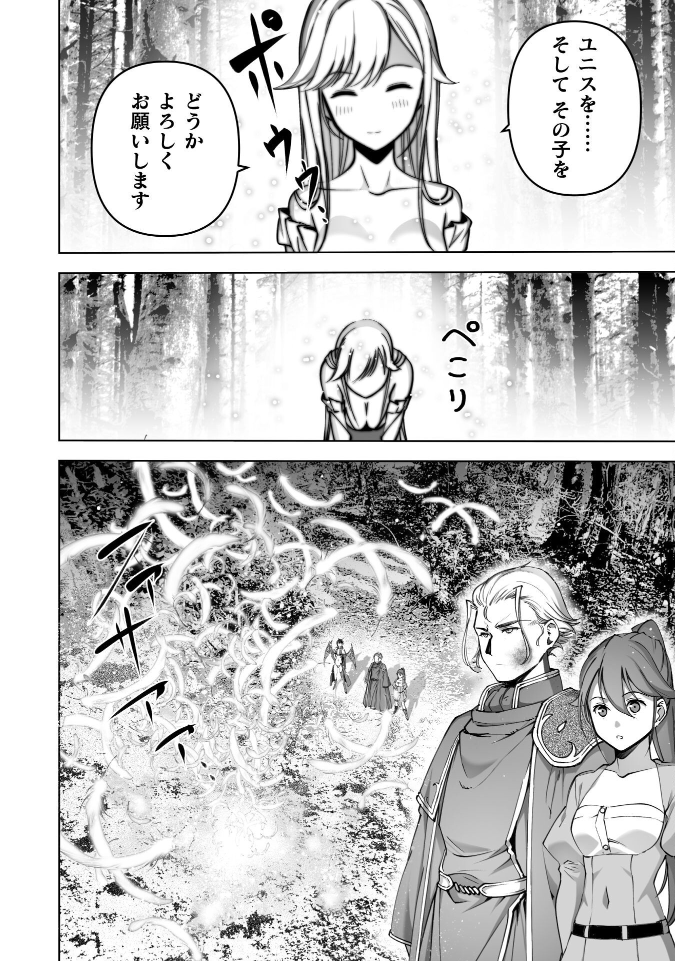 Maou no Hajimekata - The Comic Chapter 82 22ページ