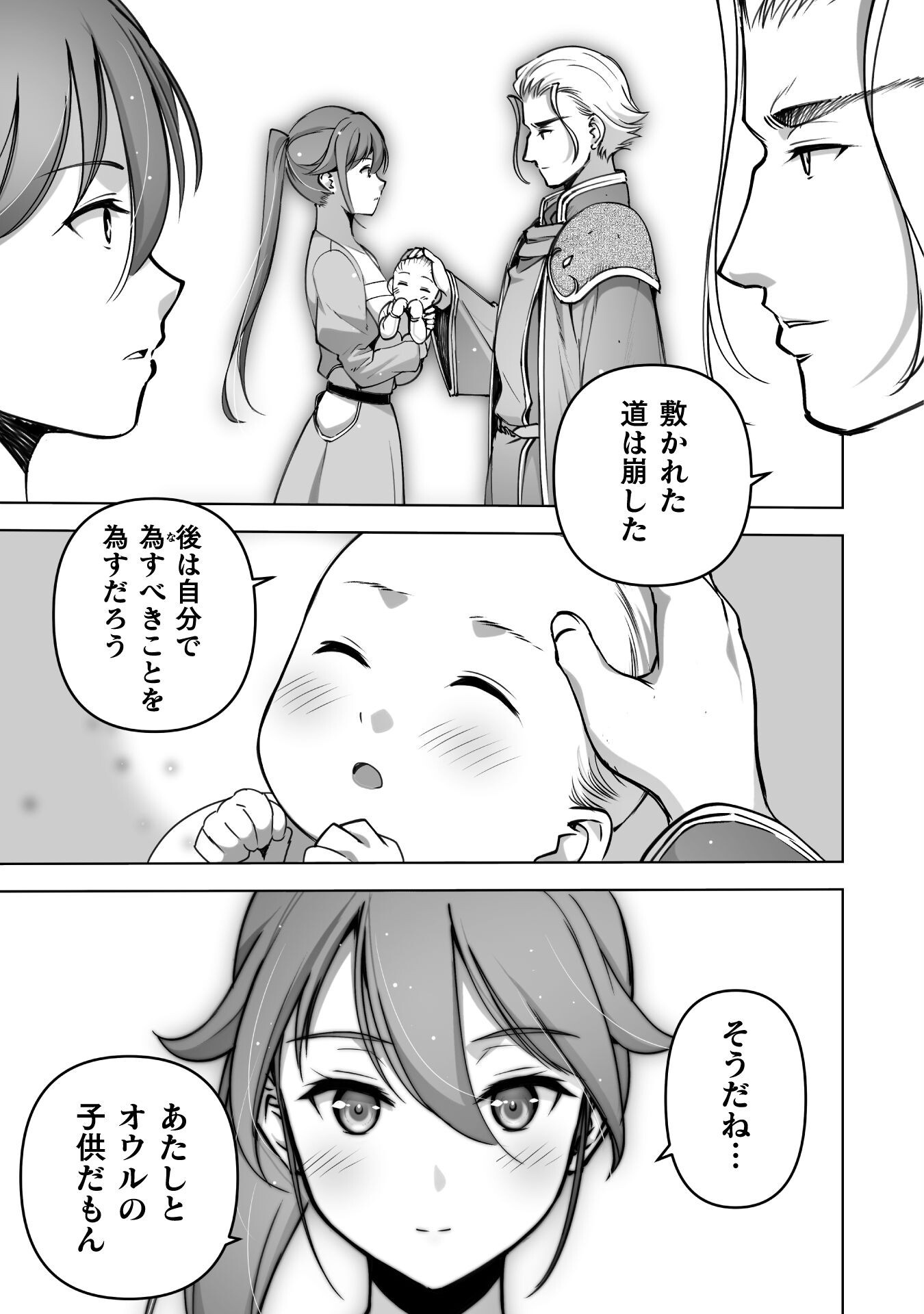 Maou no Hajimekata - The Comic Chapter 82 25ページ