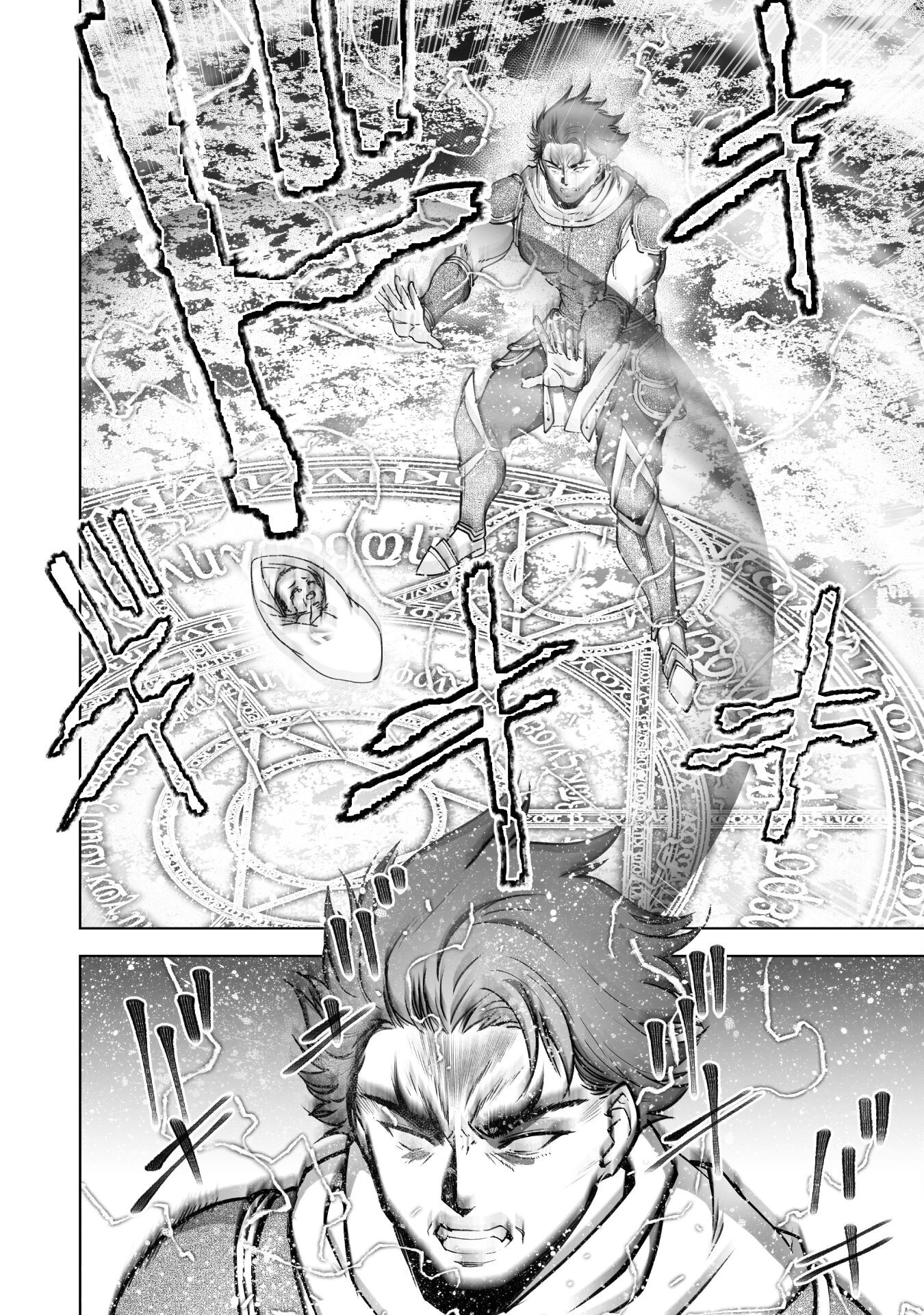 Maou no Hajimekata - The Comic Chapter 82 6ページ
